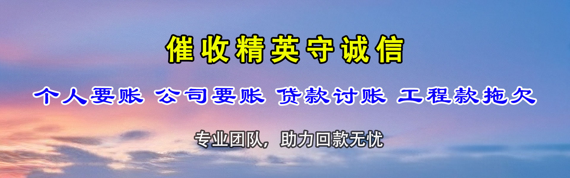 澄城追债公司
