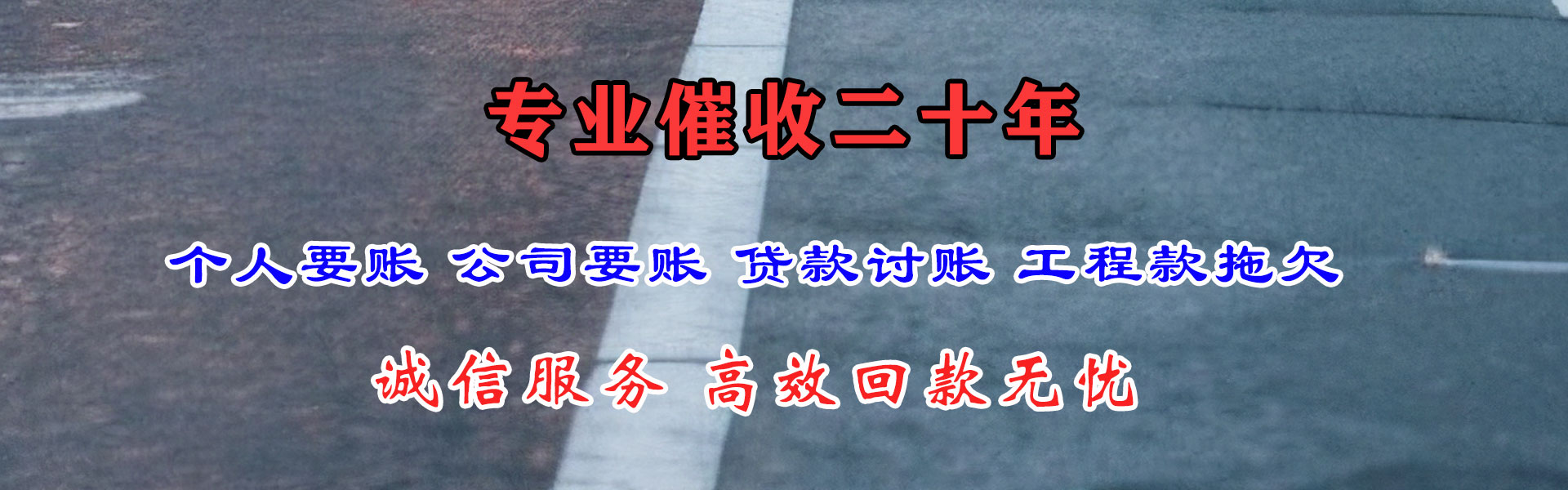 澄城要账公司